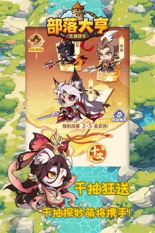 部落大亨