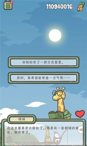 月兔历险记