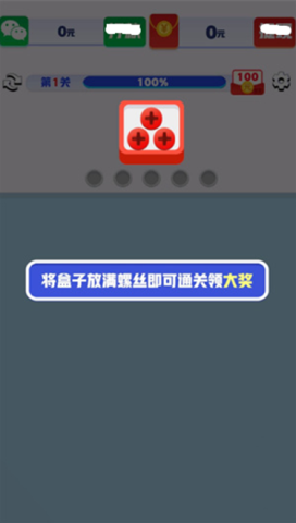 起个螺丝1