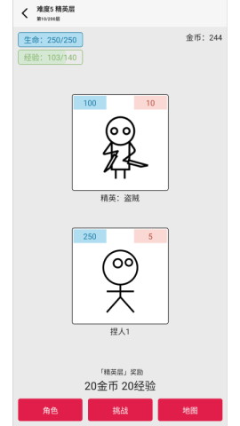 女娲捏人3