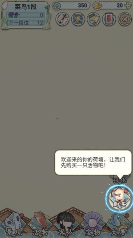 荷塘争霸1