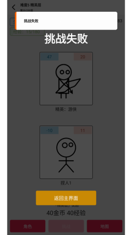女娲捏人31