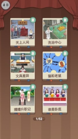 脑洞天花板2