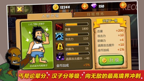无敌流浪汉6