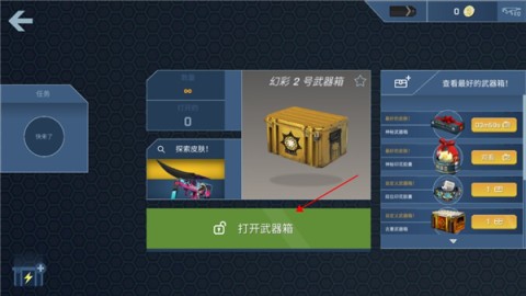 CSGO开箱模拟器