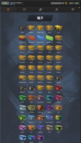 CSGO开箱模拟器