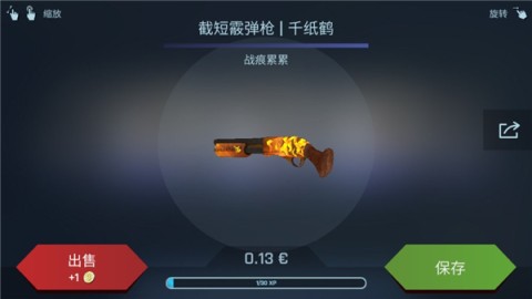 CSGO开箱模拟器