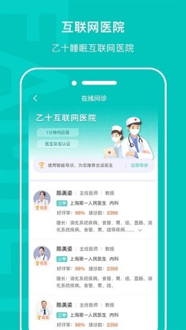 乙十睡眠1