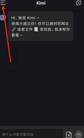 kimi智能助手最新版2