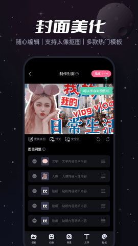 必剪3
