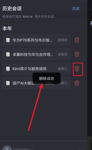kimi智能助手最新版