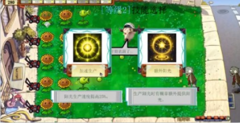 植物大战僵尸指导版