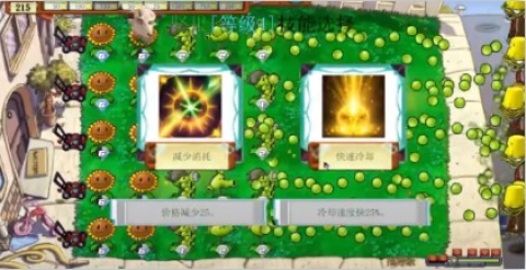 植物大战僵尸指导版