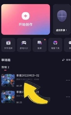 必剪
