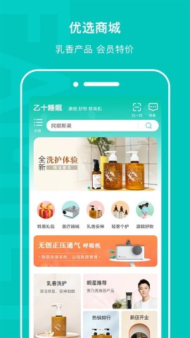 乙十睡眠3