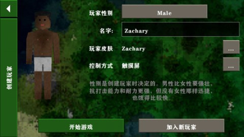 生存战争21.2.8.01