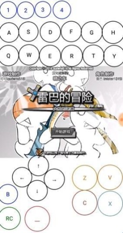 雷巴的冒险