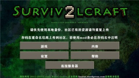 生存战争21.2.8.02