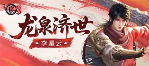 不良人破局
