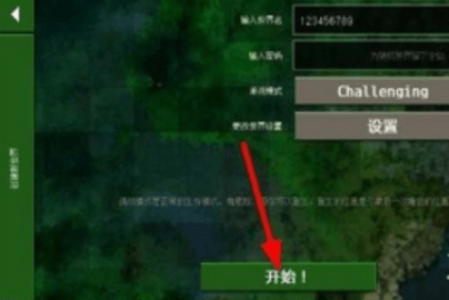 生存战争21.2.8.0