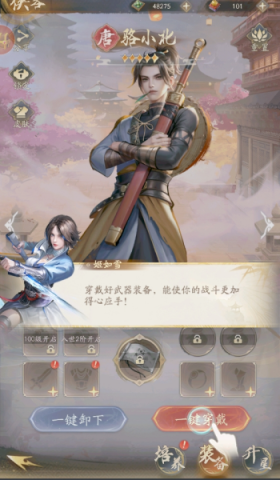不良人破局