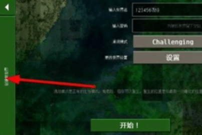 生存战争21.2.8.0