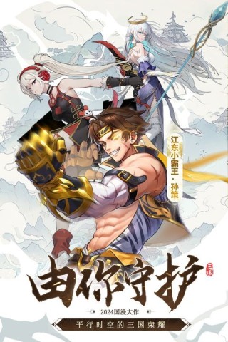 天下争霸三国志2