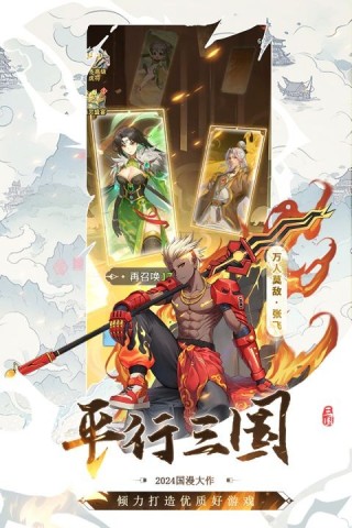 天下争霸三国志3