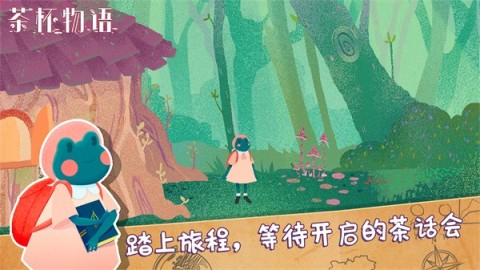 茶杯物语1