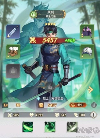 天下争霸三国志
