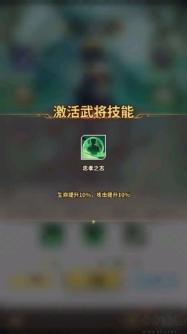 天下争霸三国志