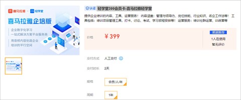 轻学堂