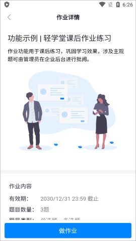 轻学堂