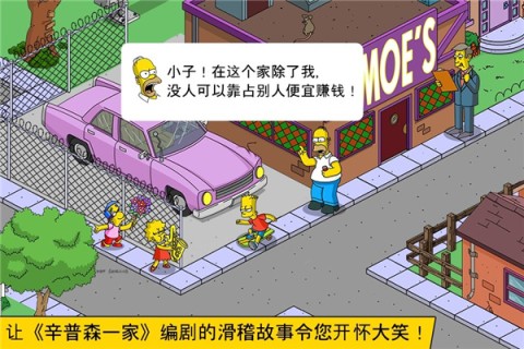 辛普森一家3