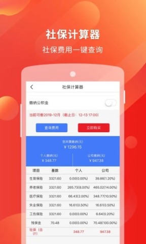 易社保3