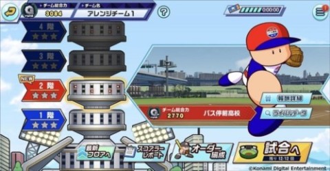 实况野球