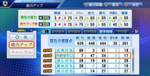 实况野球