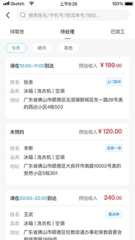 小安到家3