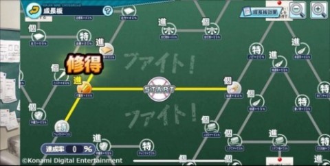 实况野球