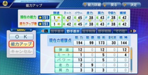 实况野球