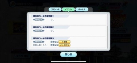 实况野球