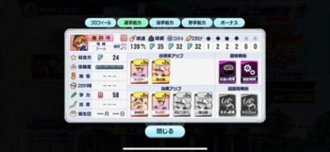实况野球