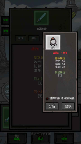 单机无尽闯关2