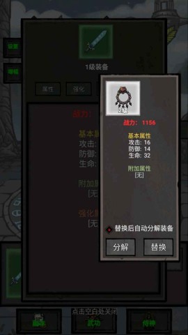 单机无尽闯关