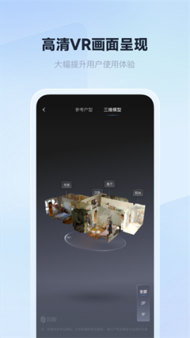 如视VR1