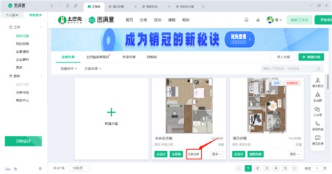 土巴兔装修