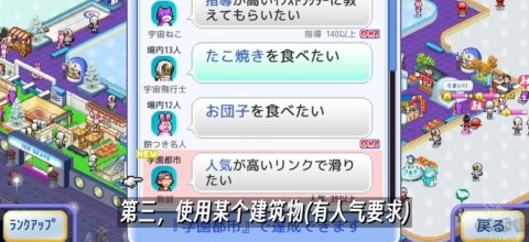 银盘滑冰场物语