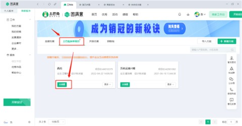土巴兔装修