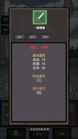 单机无尽闯关