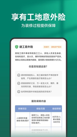 土巴兔装修1